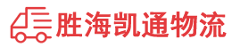 潮州到蚌埠物流公司